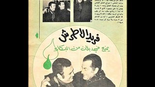 وشوي شوي فهد بلان والحان موسيقار الازمان فريد الاطرش بواسطه سوزان مصطفي