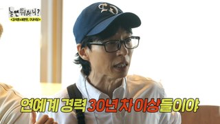 [HOT] Yoo Jae-seok X Kim Seok-hoon, who was charged with SEVENTEEN, 놀면 뭐하니? 240427