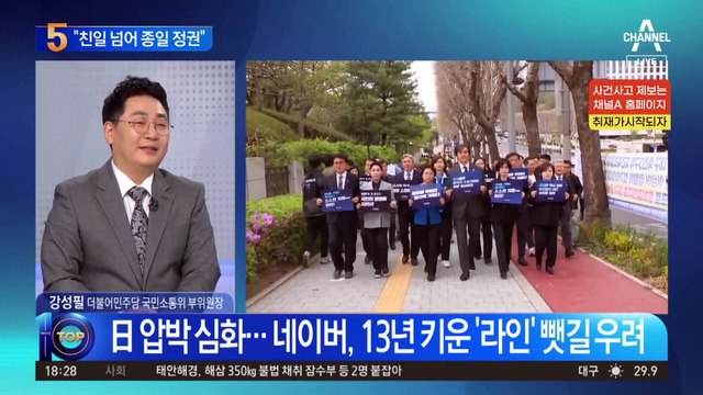 조국, 尹 정부 겨냥 “친일 정권 넘어 종일 정권”