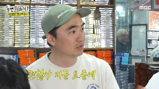 [HOT] Kim Seokhoon who wants to buy pajamas for the members, 놀면 뭐하니? 240427