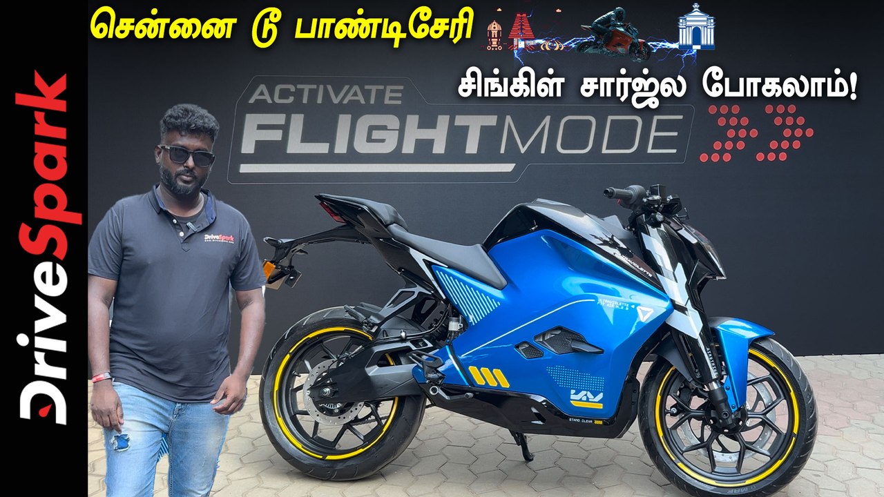 ஒரு தடவை சார்ஜ் போட்டால் 211 கி.மீ பயணம் செய்யும்  எலெக்ட்ரிக் பைக் வந்தாச்சு!