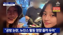 [아는기자]하이브 내전 확산…K팝 ‘최악의 스캔들’?