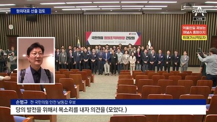 국민의힘, 낙선 원외 인사들 세력화 추진 🚀