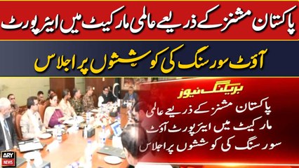 Meeting on airport outsourcing efforts in global market through Pakistan Missions