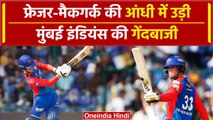 IPL 2024: Jake Fraser-McGurk ने MI के खिलाफ ठोकी तेज तर्रार फिफ्टी | DC vs MI| वनइंडिया  हिंदी