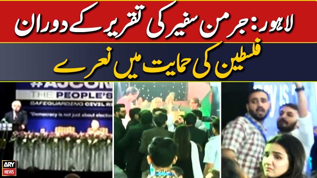 Slogans chanted in support of Palestine during German Ambassador's speech | Video Viral