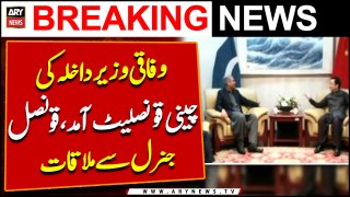 Interior Minister Mohsin Naqvi visits Chinese Consulate, meets with Consul General
