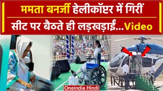 Mamata Banerjee Injured: ममता बनर्जी संग Durgapur से Asansol जाने के दौरान हादसा | वनइंडिया हिंदी