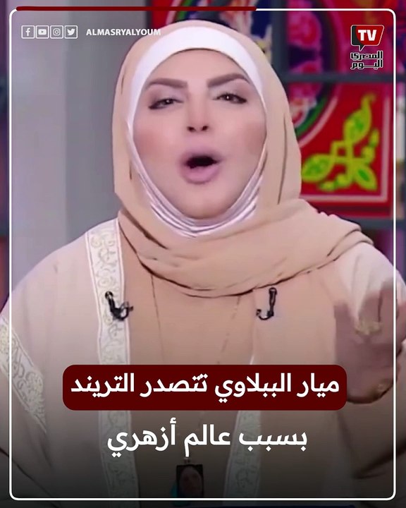 ميار الببلاوي تنهار بسبب عالم أزهري.. ما القصة؟