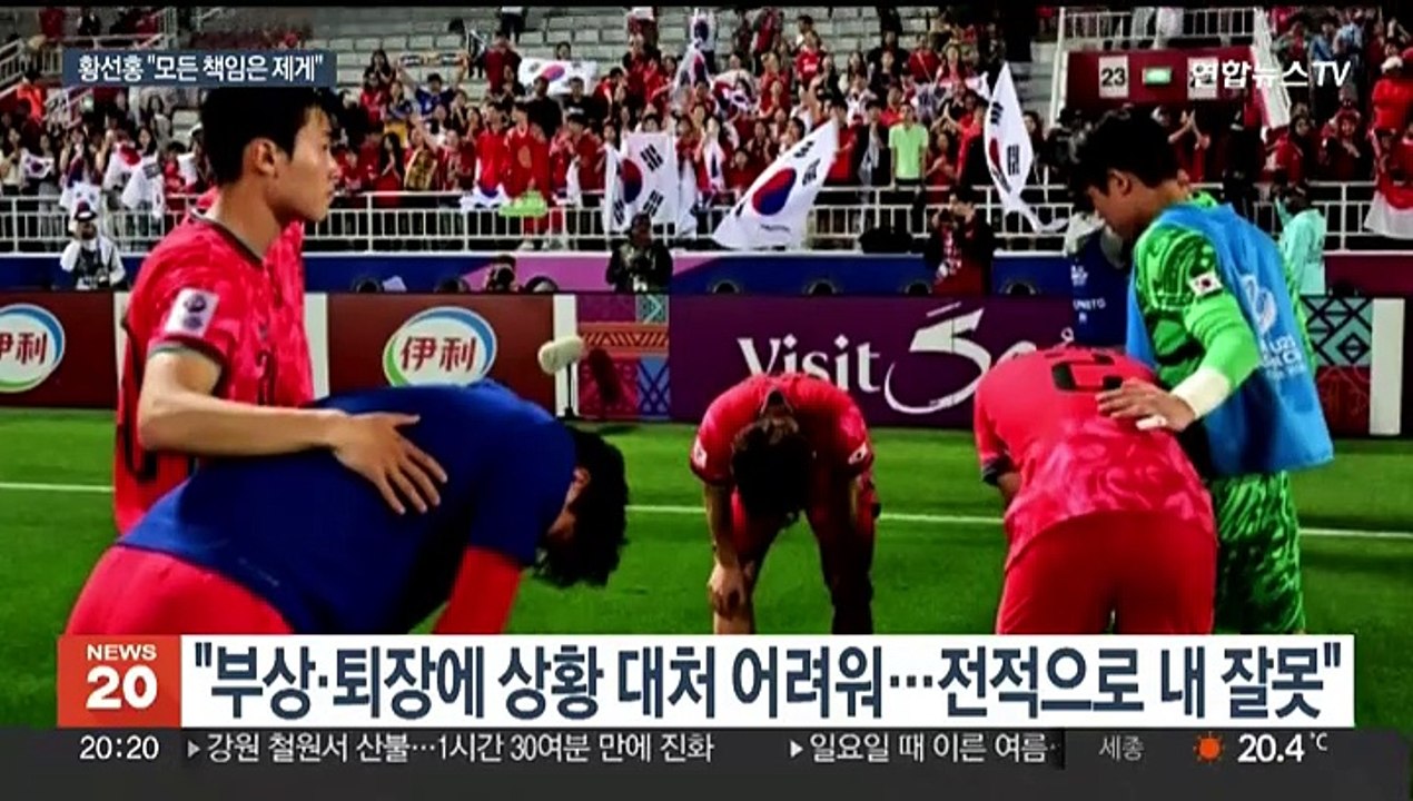 '파리행 실패' 대표팀 귀국…황선홍 "모두 내 탓"
