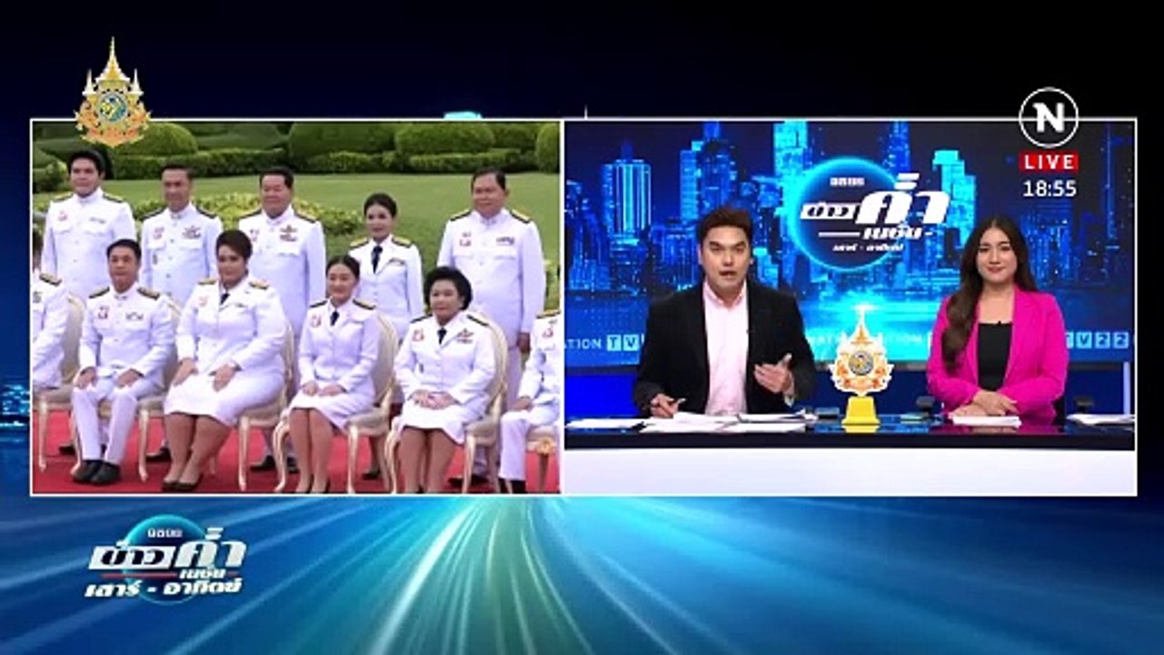 โผ ครม.เศรษฐา 2 ฝุ่นตลบ! สลับเก้าอี้นาทีสุดท้าย | ข่าวค่ำ เนชั่น เสาร์อาทิตย์ | 27 เม.ย. 67 | PART 5
