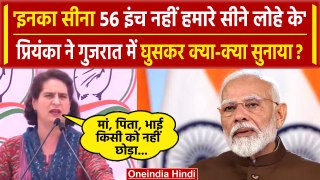 Gujarat Lok Sabha Election 2024: Valsad में Priyanka Gandhi का दमदार भाषण | PM Modi | वनइंडिया हिंदी