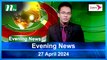 Evening News | 27 April 2024 | NTV Latest News Updates
