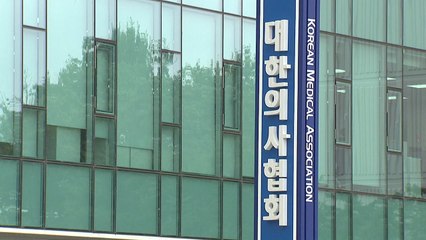 의협 인수위 "교수 겁박 분노...의사·의대생 뭉쳐 싸울 것" / YTN