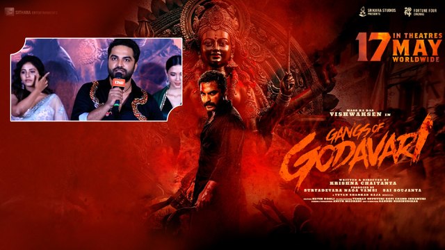 Gangs Of Godavari Teaser Lunch Event లో తడబడుతున్న విశ్వక్ సేన్..| FilmiBeat Telugu