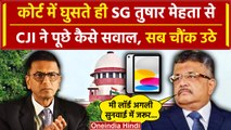 CJI DY Chandrachud ने Supreme Court में घुसते ही Tushar Mehta को क्या कहा, सब चौंक गए|वनइंडिया हिंदी