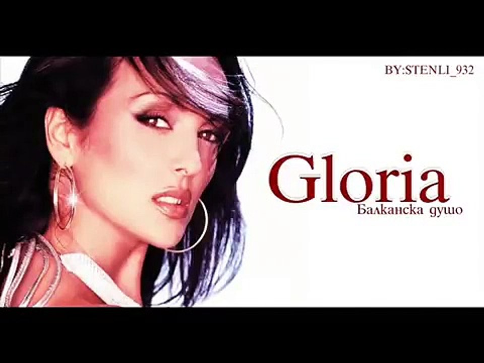 Глория-Балканска Душа