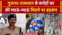 NCB-Gujarat ATS ने संयुक्त अभियान में बरामद की Mephedrone की बरामद | Gujarat Police | वनइंडिया हिंदी