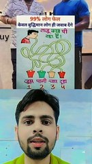 Brain test viral videos power of brain test #viral #brains