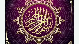 Most Powerful Ism E Azam Bismillah |Power of Bismillah | Rohani elaj