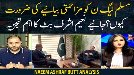 Why does PML-N need a resistance narrative? Naeem Ashraf Butt's analysis