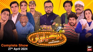 Hoshyarian | Haroon Rafiq | Saleem Albela | Agha Majid | Comedy Show | 27th April 2024