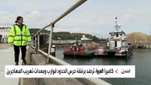 كاميرا العربية ترصد نقل قوارب المهاجرين غير الشرعيين عبر القنال الإنجليزي