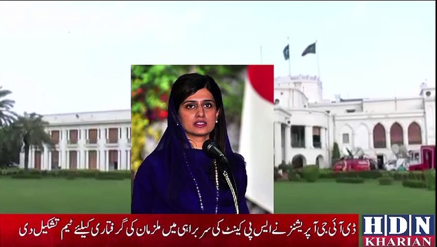 قمر زمان کائرہ کا نام پیچھے حنا ربانی کھر پنجاب کی پہلی خاتون گورنر پنجاب first lady governor punjab hina rabani khar qamar kaira name closed