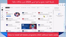 Install all Adobe programs2024 تثبيت جميع برامج ادوبي بطريقة قانونية بدون بطاقات بنكية