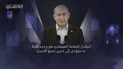 Hamas divulga vídeo que mostra dois reféns detidos em Gaza