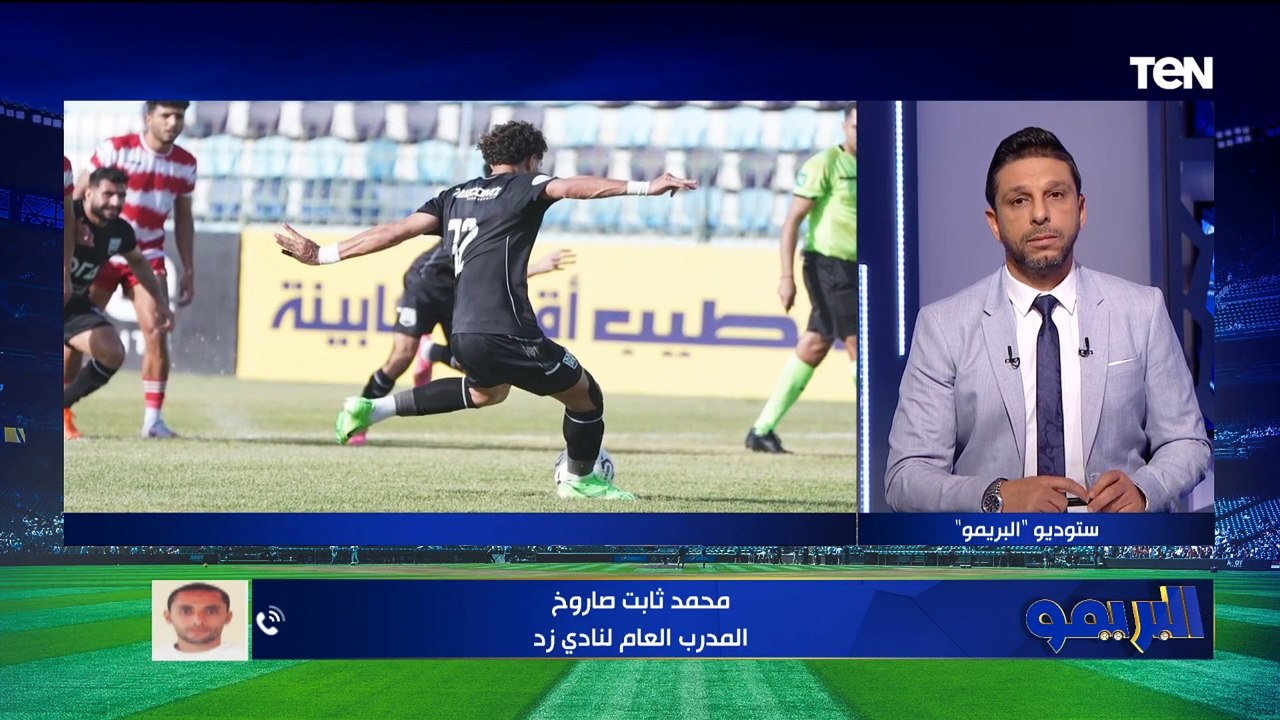 محمد ثابت صاروخ المدرب العام لنادي زد يتحدث بعد الفوز على البلدية بالدوري