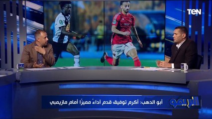 .من الأحق بحراسة الأهلي في نهائي إفريقيا؟ اختلاف في وجهات النظر بين أبو الدهب وأحمد عبد الفتاح