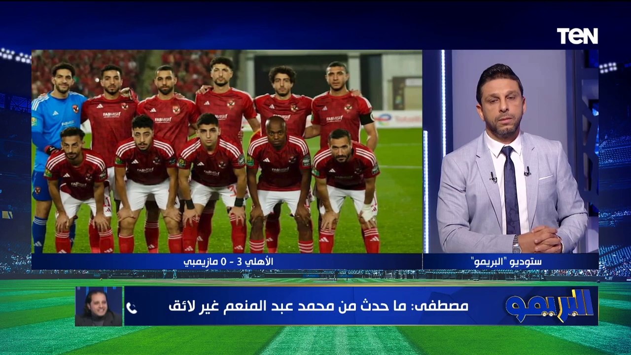 ."لاعب شايف نفسه واحتفال وحش واللي بيقوله هجص".. حسن مصطفى يهاجم محمد عبد المنعم بسبب احتفاله 