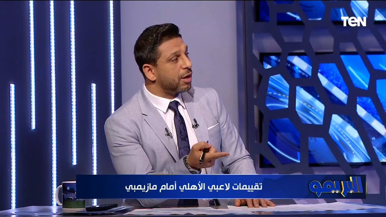 ."أكرم توفيق 10 ووسام أبو علي 8".. تقييمات لاعبي الأهلي أمام مازيمبي من أبو الدهب وأحمد عبدالفتاح 