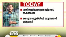 നെടുമ്പാശേരിയിൽ നിന്നുള്ള ഷാർജ വിമാനത്തിന് യന്ത്രതകരാർ