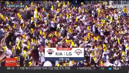 LG, '김범석 투런포'로 재역전승…한화, 6연패 탈출