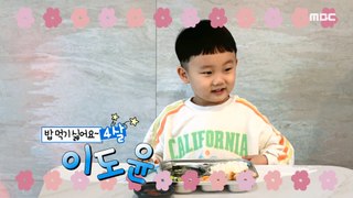 [KIDS] I don't want to eat~ Lee Do Yoon, 꾸러기 식사교실 240428