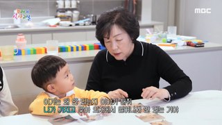 [KIDS] a child who doesn't eat on his own, what's the solution?, 꾸러기 식사교실 240428