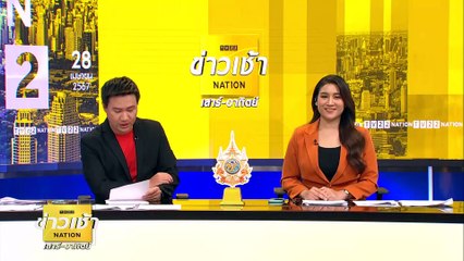 เคาะแล้ว ครม.เศรษฐา 1/1 6 รมต.ใหม่ - 3 รมต.หลุด | ข่าวเช้าเนชั่น | 28 เม.ย. 67 | PART 3