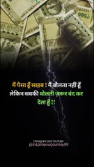 True Words ✅ || Motivational WhatsApp Status || #shorts #trueline #motivationalstatus