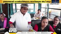 മാജിക് പ്ലാനറ്റിലെ സന്ദര്‍ശകര്‍ക്ക് പുതിയ അനുഭവമായി ഡൗണ്‍സിന്‍ഡ്രോം ബാധിതരുടെ അപ് കഫേ