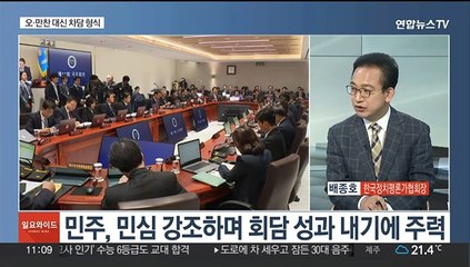 [일요와이드] 윤대통령-이재명 내일 첫 회담…여야, 의제 신경전