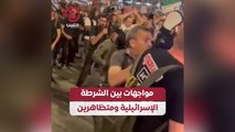 مواجهات بين الشرطة الإسرائيلية ومتظاهرين