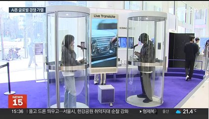 삼성, 스마트폰 시장 세계 1위 탈환…AI폰 효과