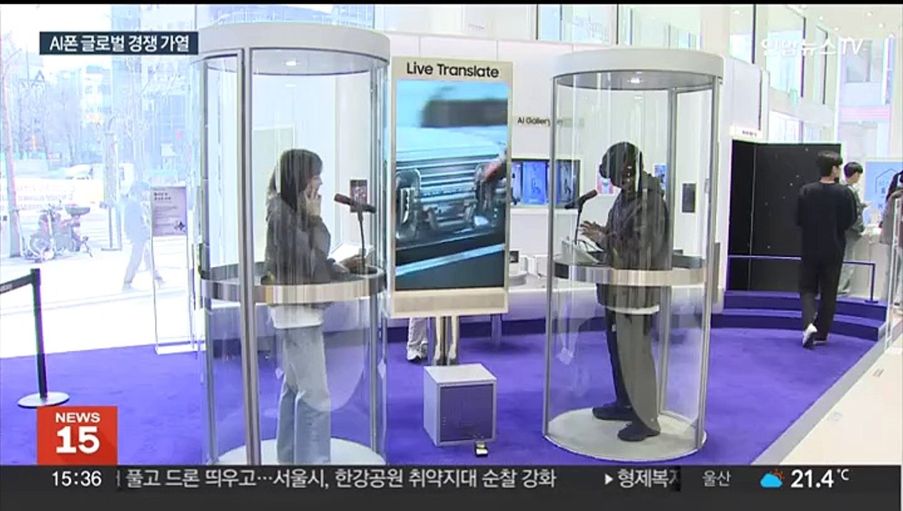 삼성, 스마트폰 시장 세계 1위 탈환…AI폰 효과