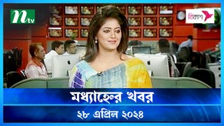Modhyanner Khobor | 28 April 2024 | NTV Latest News Update