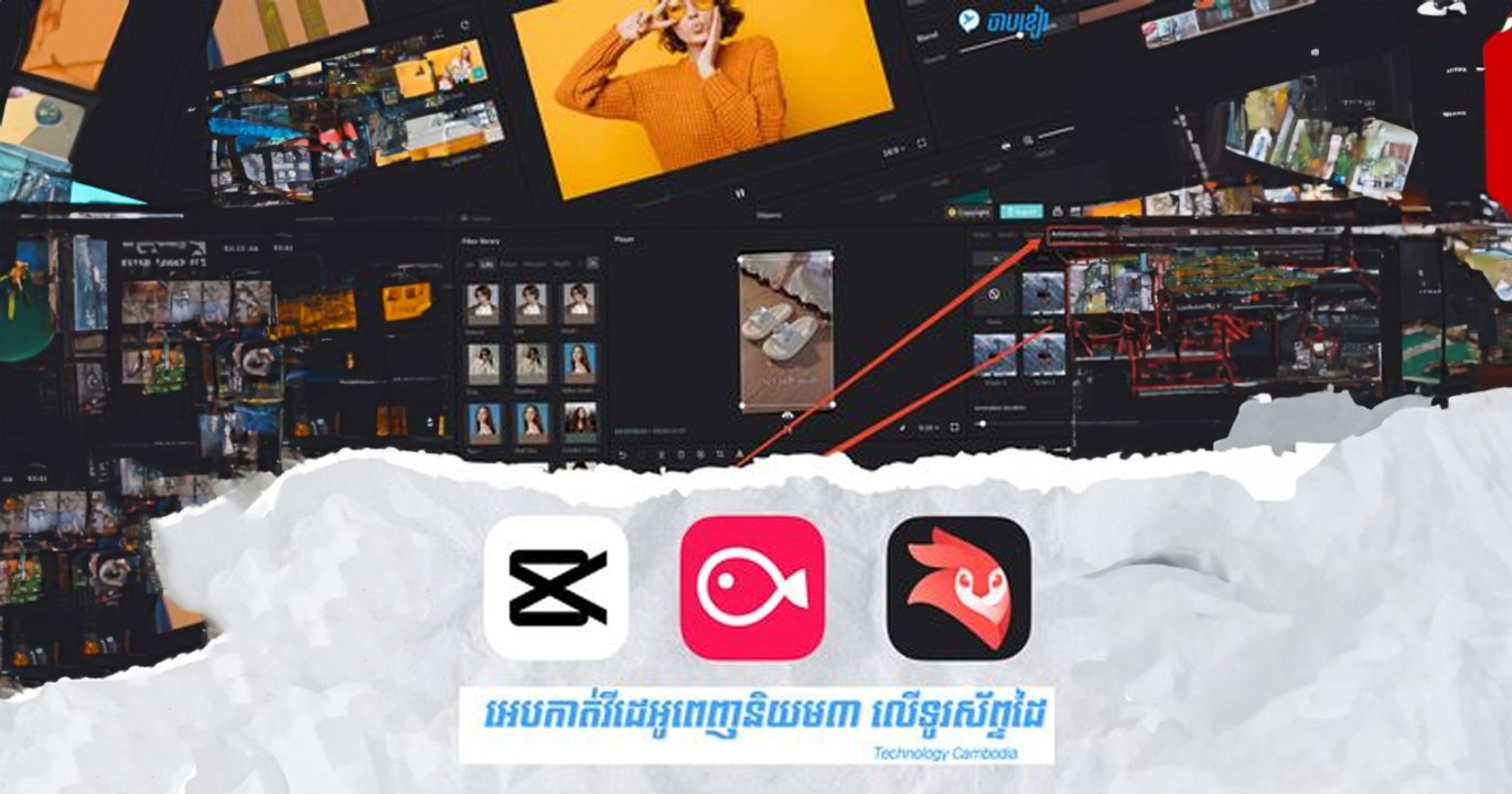 កម្មវិធីកាត់តវីដេអូ៣នៅលើទូរស័ព្ទដៃដែលពេញនិយមខ្លាំង
