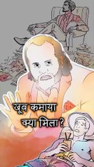 खूब कमाया क्या मिला? || आचार्य प्रशांत