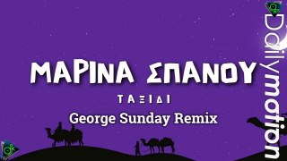 Μαρίνα Σπανού - Ταξίδι (George Sunday Remix)
