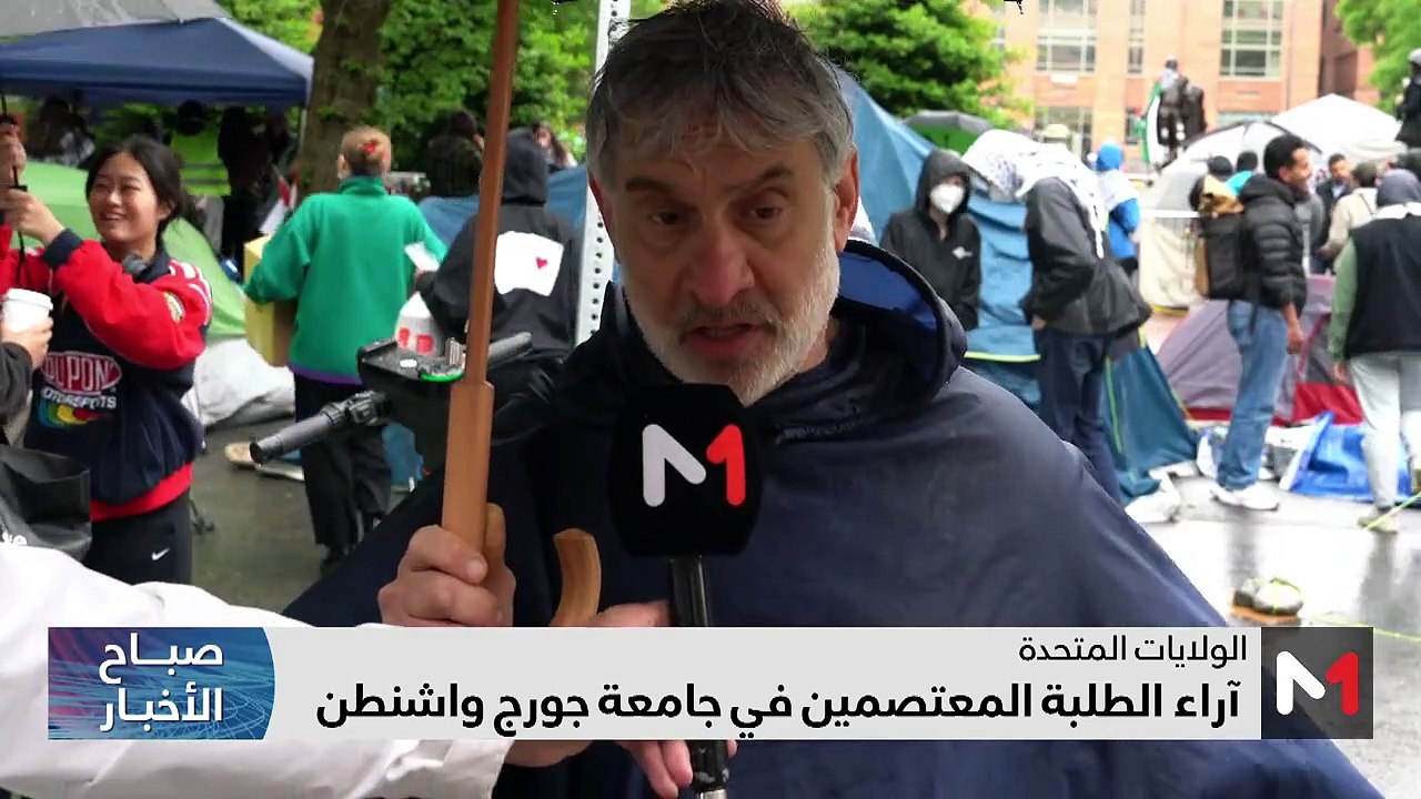 صباح الأخبار - 28/04/2024